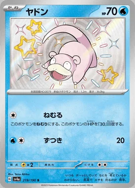 Slowpoke card image