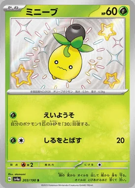 Smoliv card image