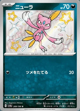 Sneasel card image