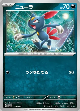 Sneasel card image