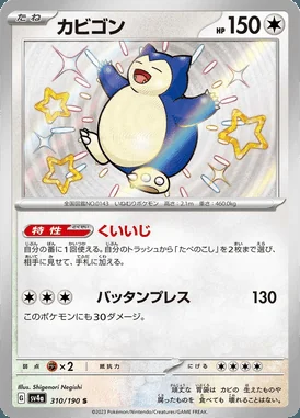 Snorlax card image