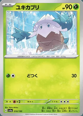 Snover card image