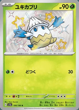 Snover card image