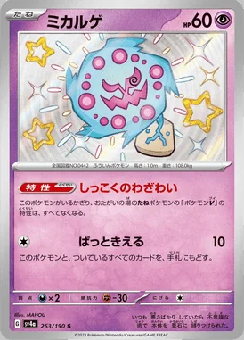 Spiritomb card image