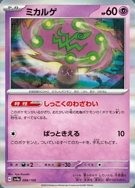 Spiritomb card image