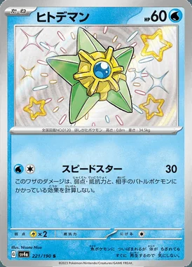 Staryu card image