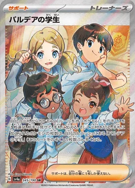 Students of Paldea card image