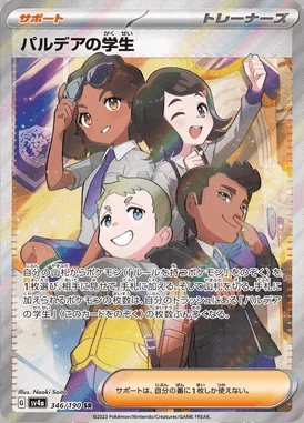 Students of Paldea card image