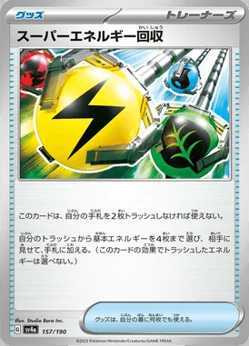 Super Energy Retrieval card image