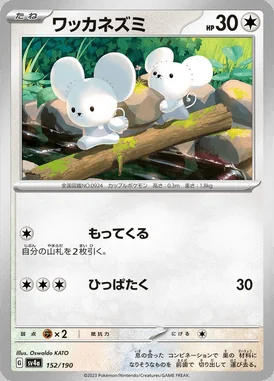 Tandemaus card image