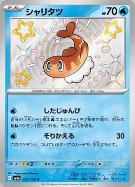 Tatsugiri card image