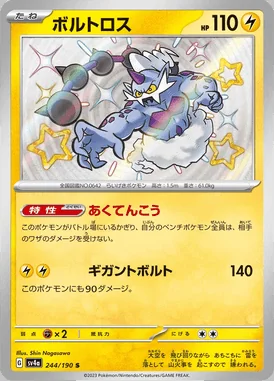 Thundurus card image