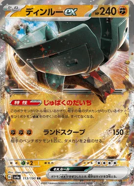 Ting-Lu ex card image