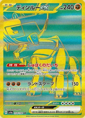 Ting-Lu ex card image