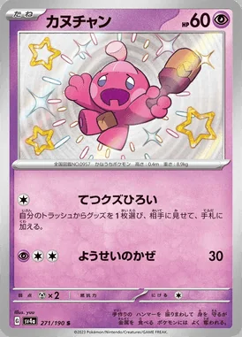 Tinkatink card image