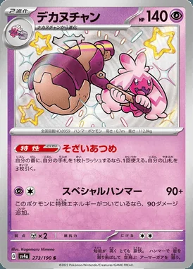 Tinkaton card image