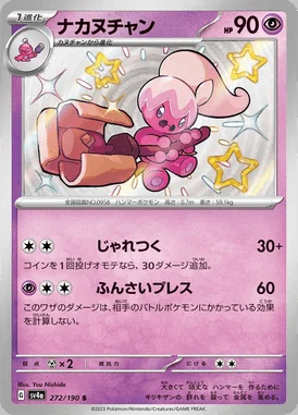 Tinkatuff card image