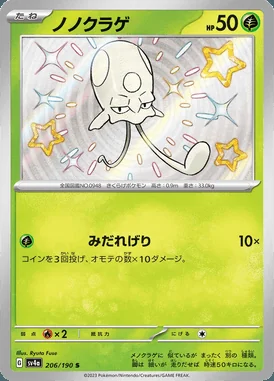 Toedscool card image