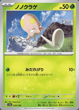 Toedscool card image