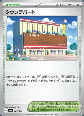 Town Store card image