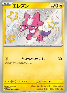 Toxel card image