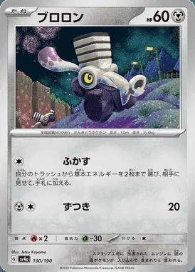 Varoom card image