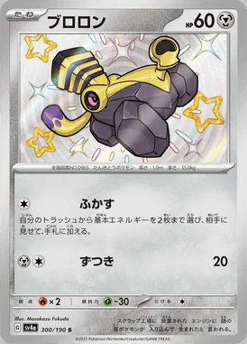 Varoom card image
