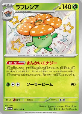Vileplume card image