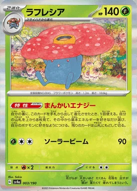 Vileplume card image