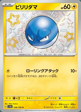 Voltorb card image