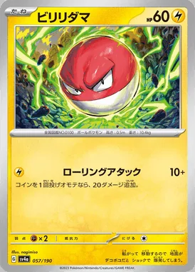 Voltorb card image