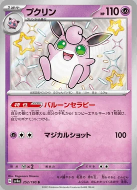 Wigglytuff card image
