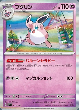 Wigglytuff card image
