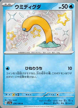 Wiglett card image