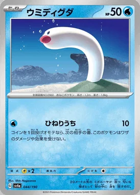 Wiglett card image