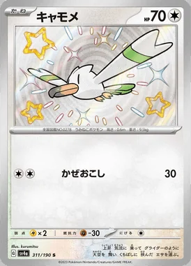 Wingull card image