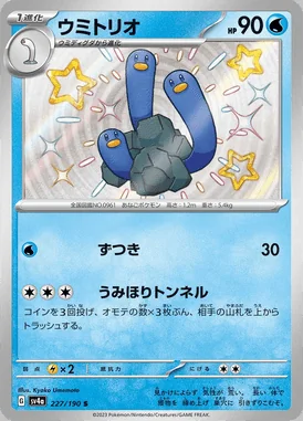 Wugtrio card image