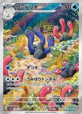 Wugtrio card image