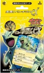 Constructed Standard Deck card image