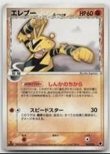 Electabuzz card image