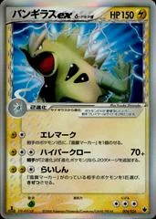 Tyranitar ex card image