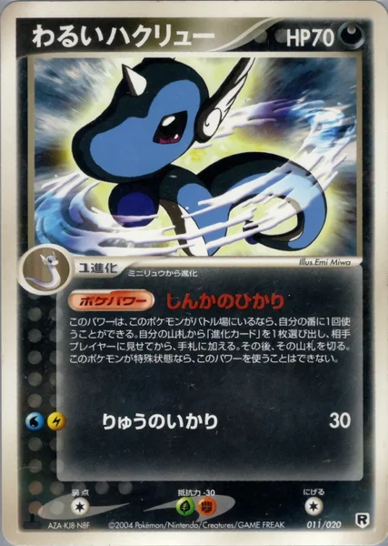 Dark Dragonair card image
