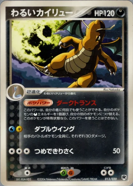 Dark Dragonite card image