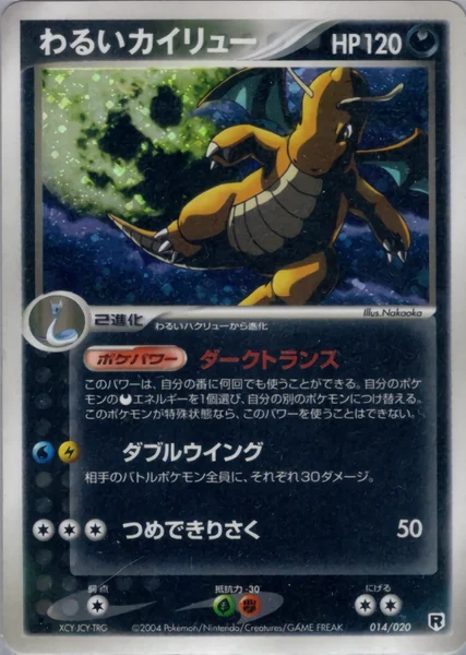 Dark Dragonite card image