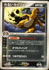 Dark Dragonite card image