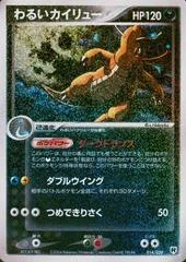 Dark Dragonite card image