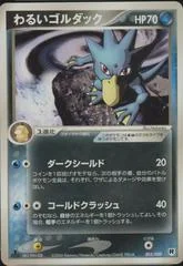 Dark Golduck card image
