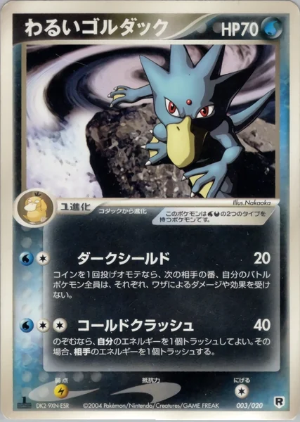 Dark Golduck card image