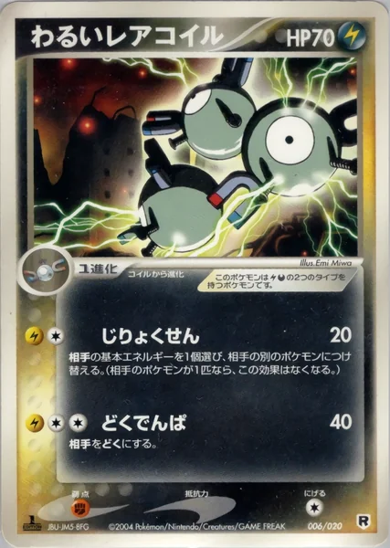 Dark Magneton card image