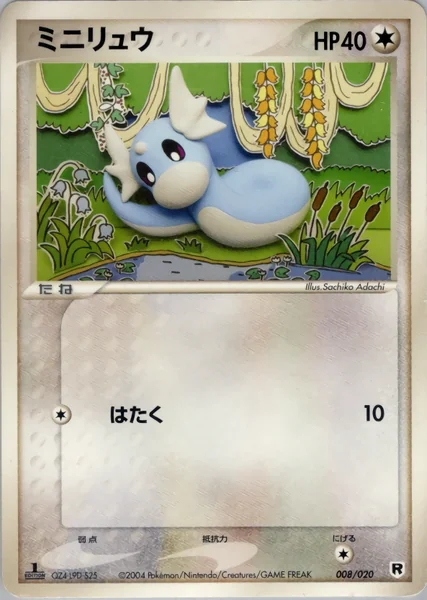Dratini card image